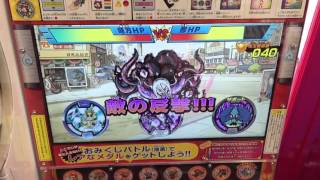 妖怪ウォッチ 妖怪おみくじ神社バスターズ ぬらりひょん 撃破！ - YouTube