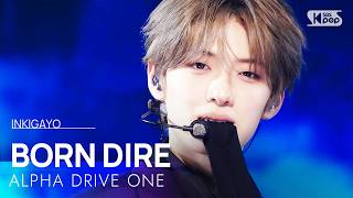 BORN DIRE - ALPHA DRIVE ONE | SBS 260906 방송