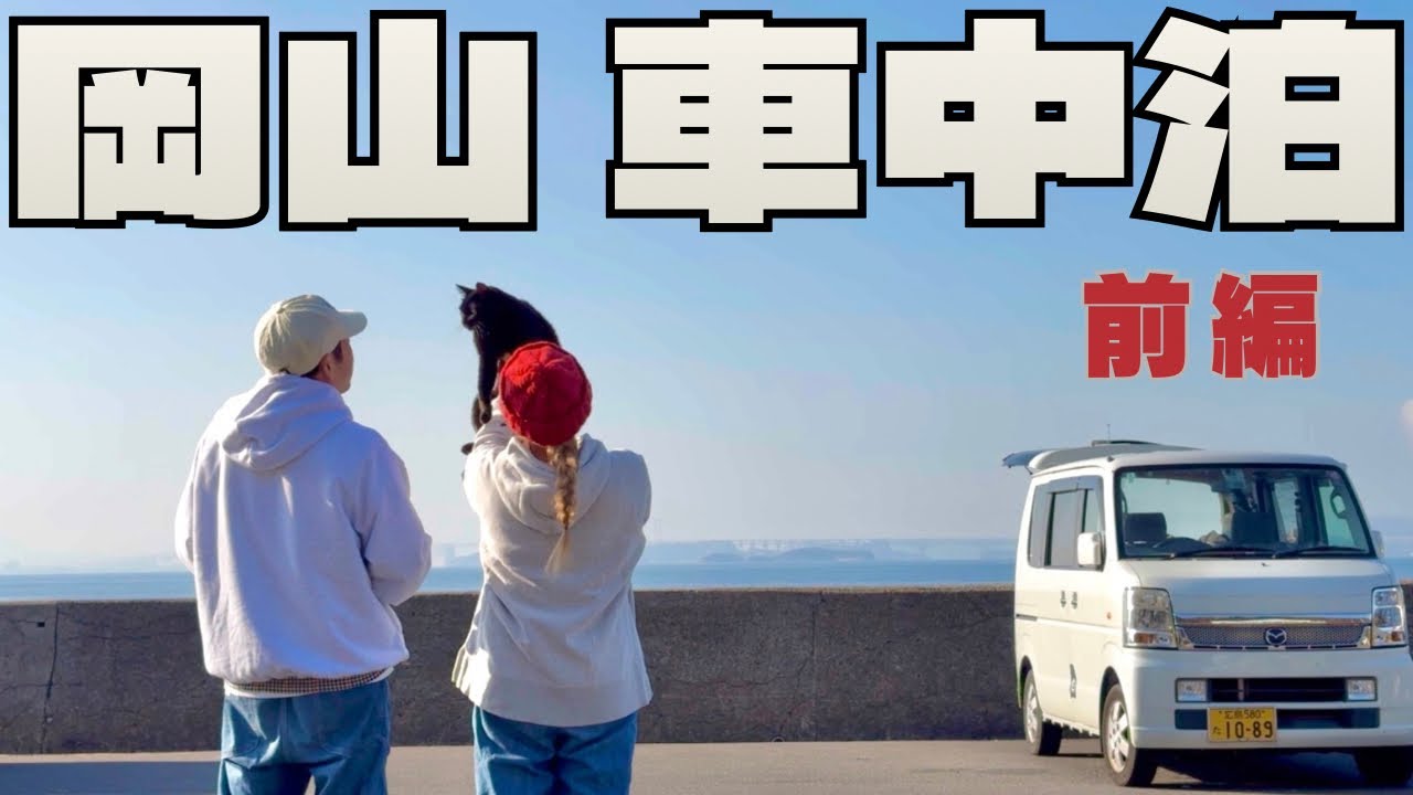 【正直ナメてた】行って分かった