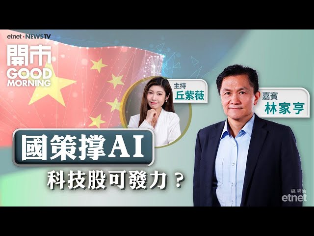 林家亨: 新股介紹：天數智芯(09903)、智譄(02513)、精鋒醫療(02675)