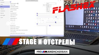 :    STAGE  ? FLASHEX ///