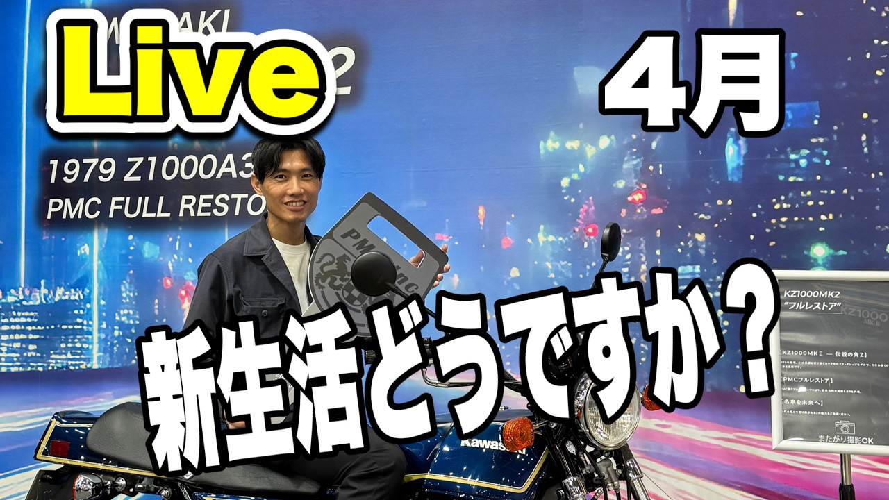 【4月】まもなくGW！皆さんの予定は？