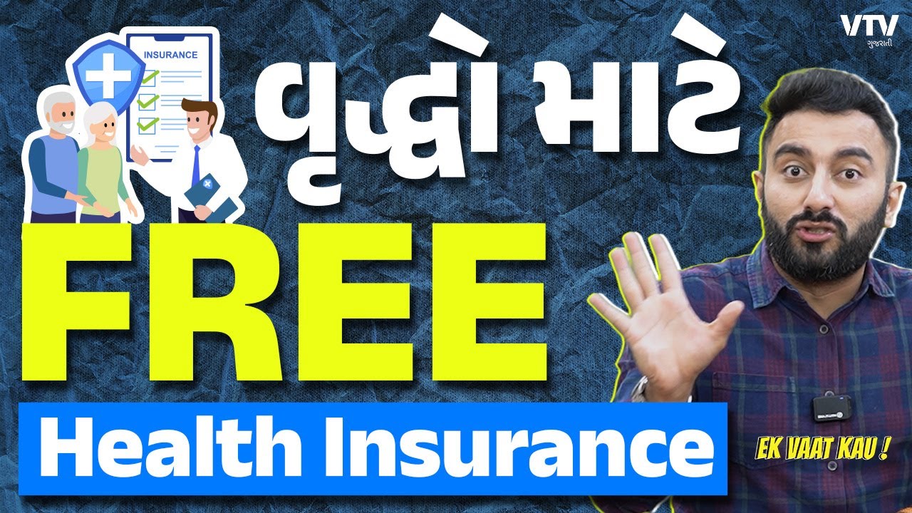 PM Jan Arogya Yojana | વૃધ્ધો માટે ફ્રી હેલ્થ ઈન્સુરન્સ | Ek Vaat Kau
