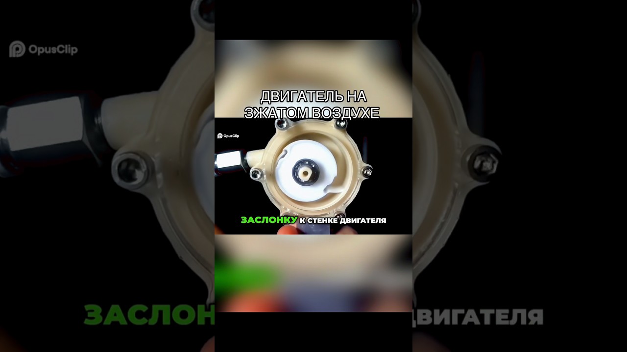 Compressed air engine. 