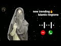 new trending 🔥 islamic ringtone 🔥🔥..