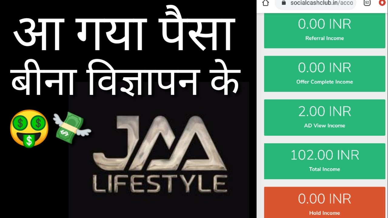 JAA LIFESTYLE|new update 2021|jaa lifestyle company world plan😲|🤑🤑