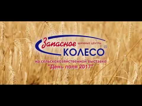 Шинные центры 'Запасное