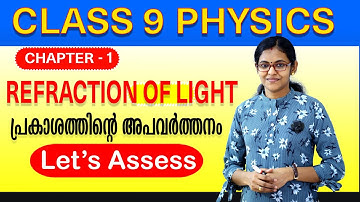 Class 9 Physics Chapter 1//Let