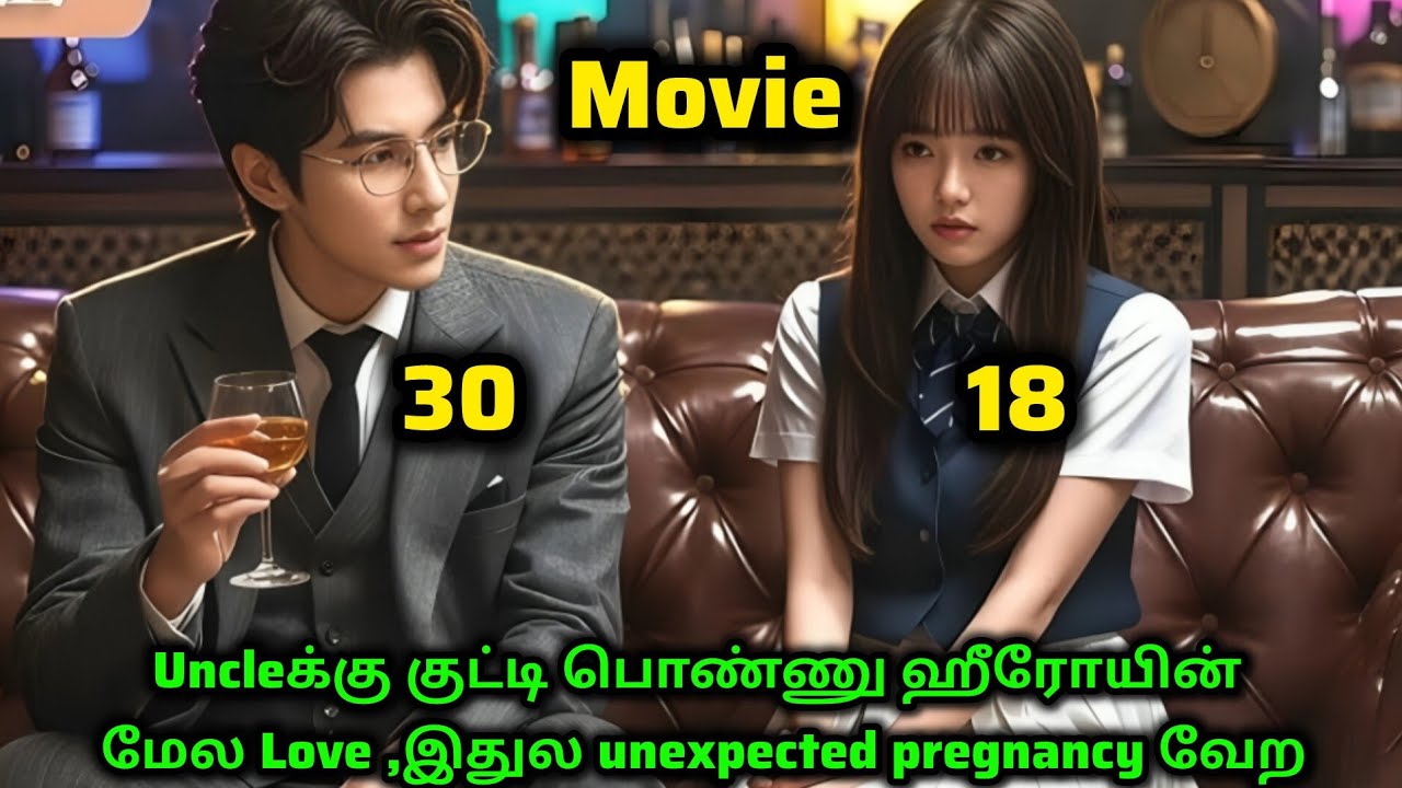 Uncleக்கு குட்டி பொண்ணு ஹீரோயின் மேல Love,இதுல unexpected pregnancy #tamilexplain #dramatamilreview