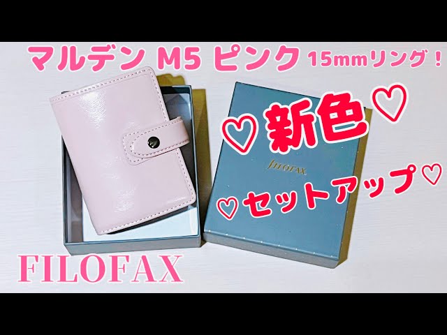 【新品】filofax 手帳 マルデン 新色 ストーン