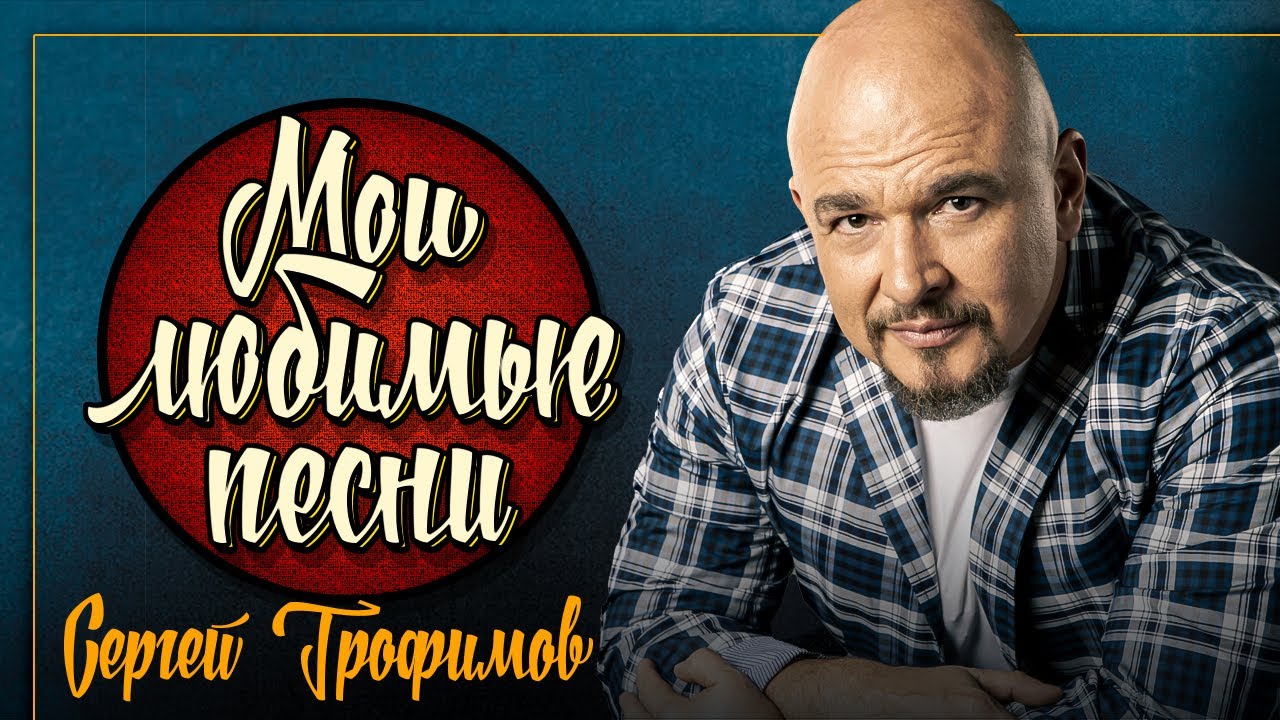 Трофим Новый Клип 2022 Год Слушать Бесплатно Трофим Новый Клип 2022 Год Слушать Бесплатно