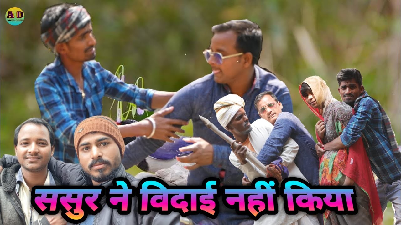 #Video sasur Ne Bidi nahin kiya Umesh nishad comedy Muttan dada comedy ...