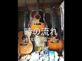 時の流れ 風コピー