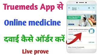 Truemeds app se medicine online order kaise kare || how to order medicine in Truemeds | Truemeds app screenshot 2