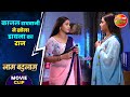 काजल राघवानी ने खोला डायना का राज || #GouravJha, #KajalRaghwani || Naam Badnaam #MovieClip