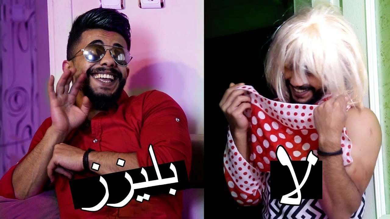 دلال و مشكلجي ظهور اخوات المشكلجي ؟؟ المشكلجي تزوج ...!!