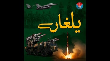 Yalghar Hai–Pakistan’s Victory Anthem | ISPR @ISPR#pakistan #iran #karachi #israelpalestineconflict