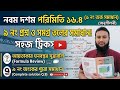 এত সহজ চিন্তা করতে পারবা না