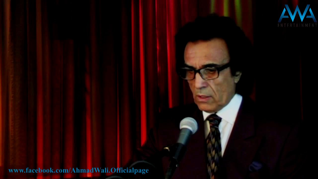 Ahmad Wali Live  آهنگهای از مکتب اصیل غزل وطن