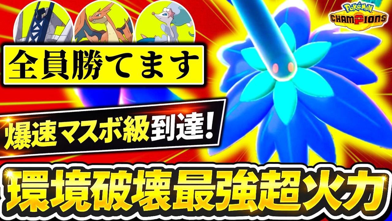 Mega Shiny Flor