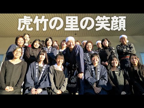 竹虎】虎竹の里の笑顔 （TAKETORA） #竹虎 - YouTube