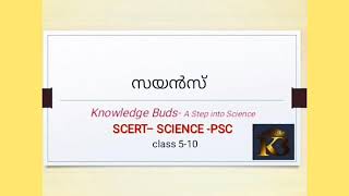 SCERT-SCIENCE-Class 5-Chapter 8-PSC-LGS-LDC/Students News