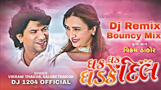 Dj Remix Dhak Dhak Dhadke Dil (Bouncy Mix) | Vikram Thakor | New Romantic Song Instagram Trending 