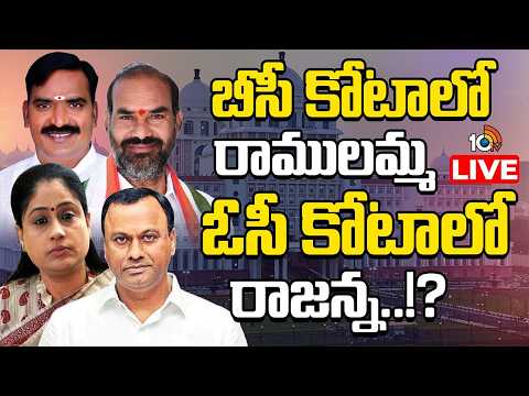LIVE : ఐదు రాష్ట్రాల ఎన్నికలు అయిపోగానే క్యాబినెట్ విస్తరణ..!? | Cabinet Expansion | GG | 10TV News - 10TVNEWSTELUGU