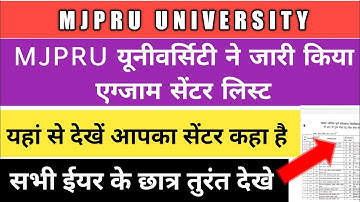 mjpru exam center list/mjpru main exam center list/ mjpru latest news today/mjpru exam news/mjpru