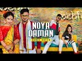 Muza  noya daman ft tosiba  meem haque  dance cover  s i evan  ridy sheikh