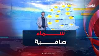 أحوال الطقس ليوم الخميس 16 جويلية 2026 screenshot 4