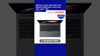 갤럭시북4 15.6 코어I5 13세대 가성비 노트북 한컴오피스팩 동봉R-A51AG · WIN11 Home · 16GB · 512GB · 그레이