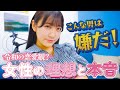 今日は男の話をします