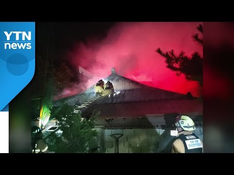 강원도 동해시 단독주택에서 불 / YTN