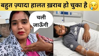😭😭😭#ajreetu #video #vlog @reetusharma2123 