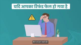 ई फइलग परटल पर आयकर रफड दबर कस जर करवए