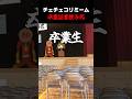 チェチェコリミーム卒業式 #ばずれ #卒業式