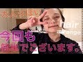 ちょっと特別な日の簡単ヘアアレンジ！！