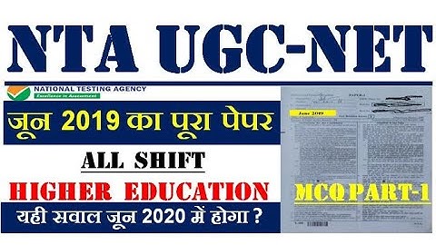 june 2019 ugc net paper 1 question paper with answer | Answerkey UGC NET June 2019 | ugc net 2020