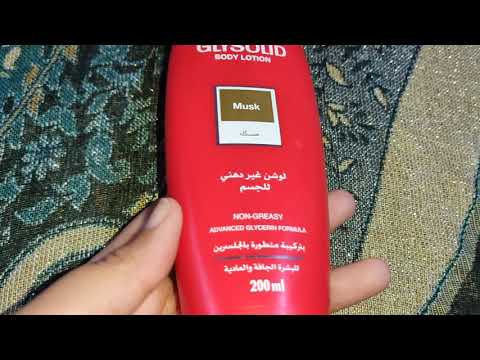 بودي لوشن جليسوليد للترطيب   