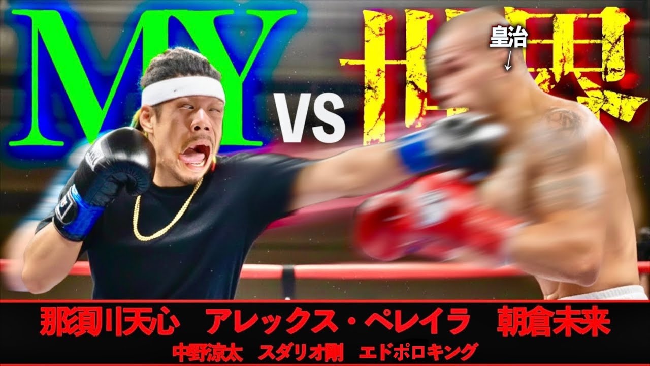 【無敗】MYくんvs プロ格闘家の面白すぎるスパーリングドッキリ集