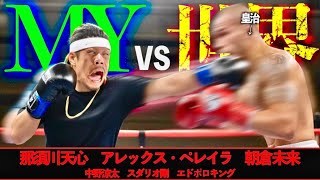 Download Lagu [Undefeated] MY vs. a professional fighter: a collection of hilarious sparring pranks MP3