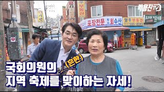 9월의 어느 멋진 날, 미아사거리역 상가 인사!