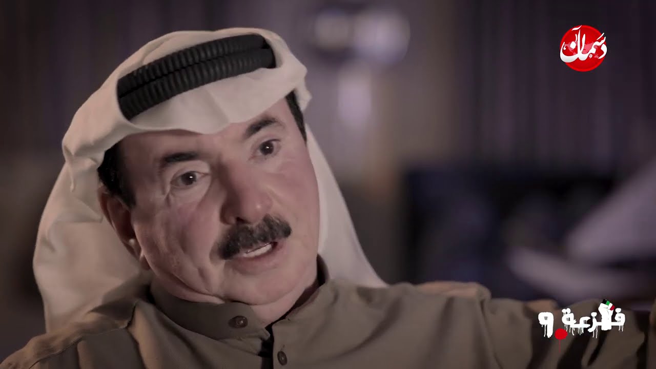 الجزء الأول من برنامج #فزعة٩٠ ،، والحديث عن وقائع #الغزو_العراقي_الغاشم مع ابطال المقاومة الكويتية