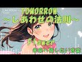 Flower「TOMORROW ~しあわせの法則~」