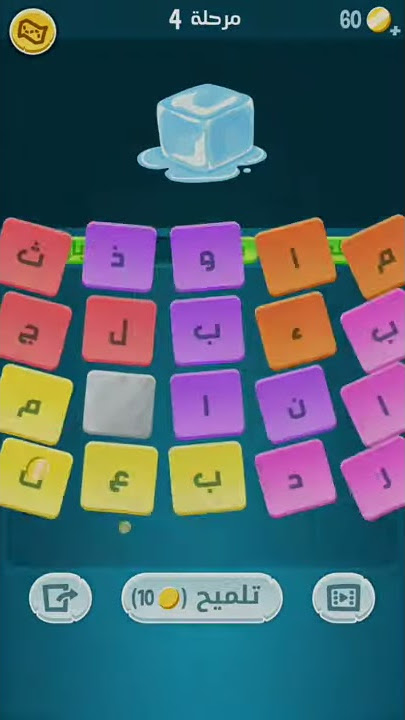 كلمات كراش4