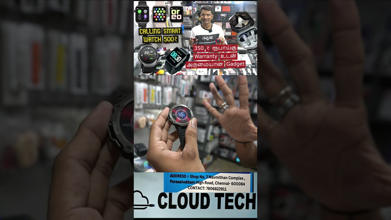 இந்த Display Quality மற்ற வாட்ச் ல பார்க்க முடியாது 