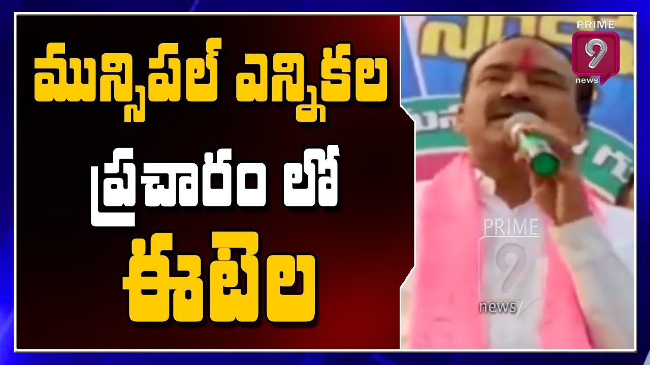 TS Muncipal Elections: Etela Rajender Municipal Election Campaign in Peddapalli | Prime9 News