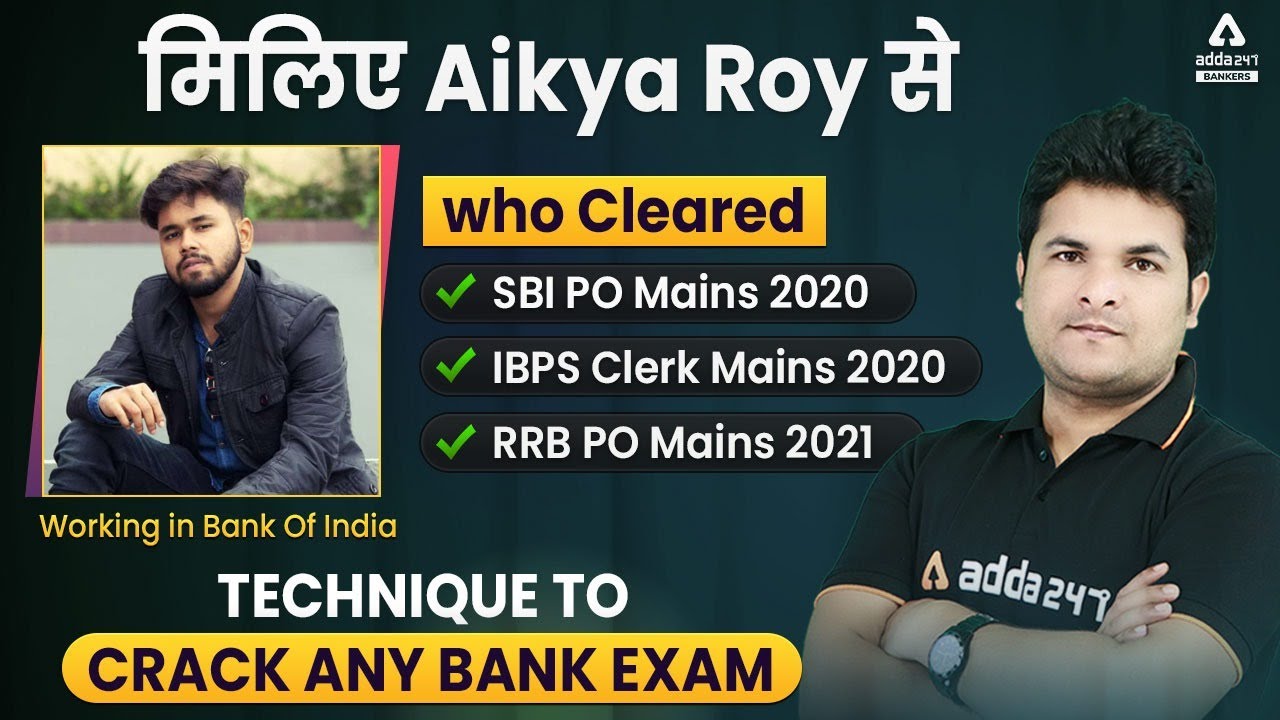 SUCCESS STORY | Technique to Crack Bank Exams | SBI PO Mains | RRB PO Mains | IBPS Clerk Mains