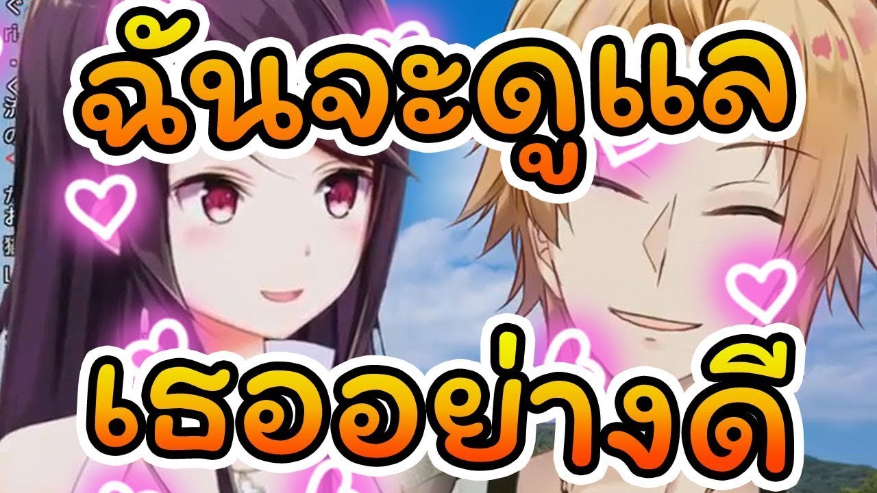 แปลเป็นไทย  Update  「Vtuber ซับไทย」Gundou ต่อไปนี้ฉันจะดูแลเธออย่างดี //Nijisanji